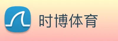时博体育 Logo
